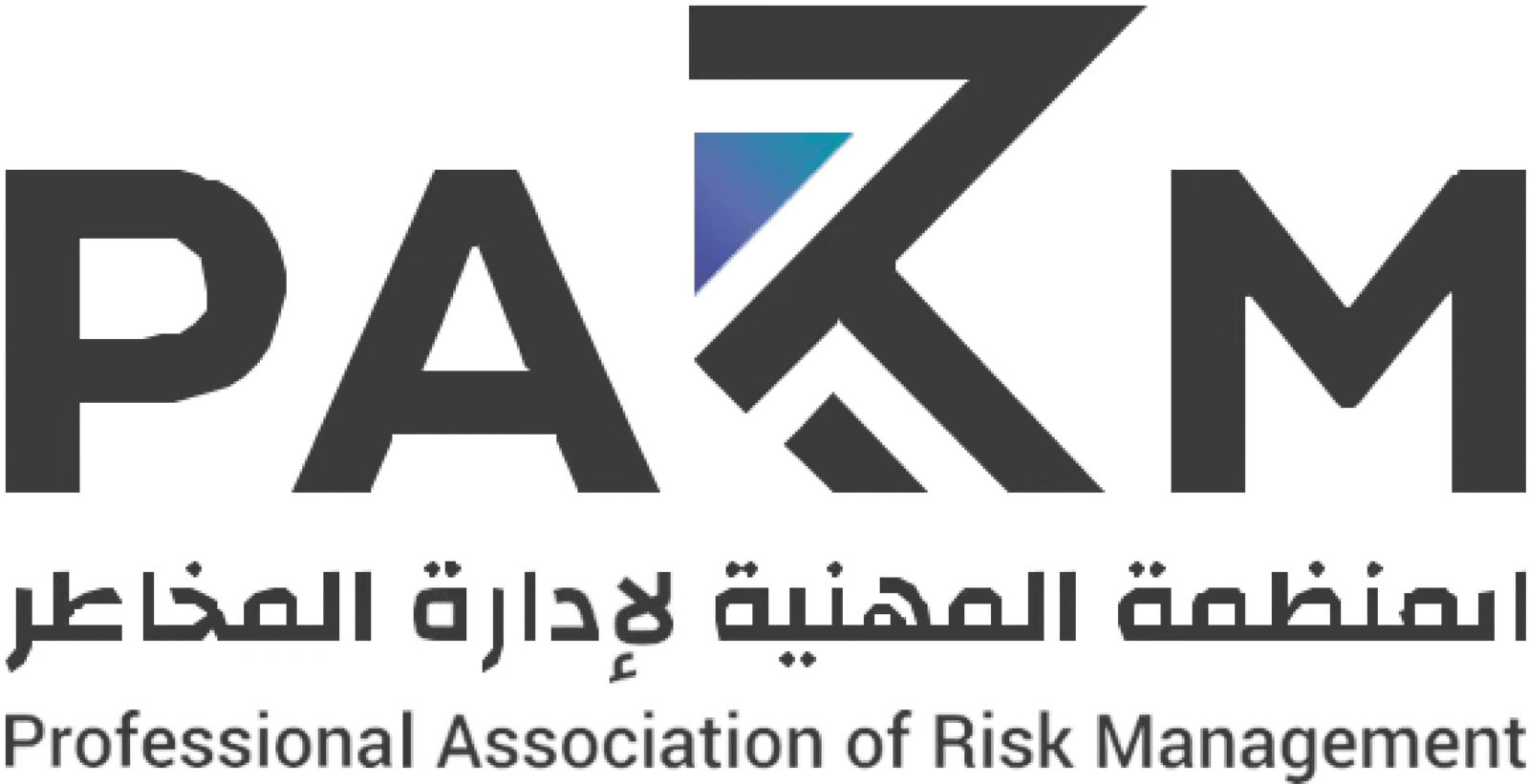 المنظة المهنية لإدارة المخاطر